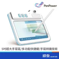 在飛比找蝦皮商城優惠-PEN PPOWER 蒙恬 Max小蒙恬