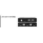 KVM專賣--CD-102HU 2埠 HDMI+USB KVM電腦切換器/一組鍵盤滑鼠螢幕切換控制2台電腦/凱文智慧影音