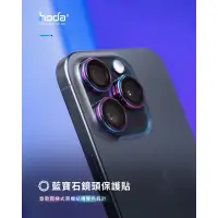 在飛比找蝦皮購物優惠-現貨 hoda iPhone 15 14 15Plus 15