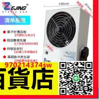 在飛比找樂天市場購物網優惠-離子風機防靜電工業靜電消除器JH-TBL除靜電懸掛式臺式離子