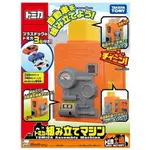 台灣出貨【爆款】勝安玩具老爹 【 TAKARA TOMY 】交通世界 - 多美汽車組裝廠(不含小車和人偶)