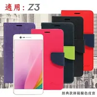 在飛比找樂天市場購物網優惠-99免運 現貨 皮套 適用 Sharp AQUOS Z3 書