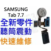 在飛比找蝦皮購物優惠-Samsung Galaxy Tab7.7 P6800 P6