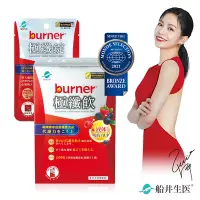 在飛比找Yahoo奇摩購物中心優惠-船井 burner倍熱 極纖飲7日(速)