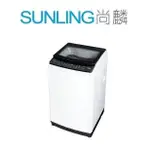 SUNLING尚麟 SAMPO聲寶 15公斤 洗衣機 ES-E15B 新款 變頻 靜洗洗衣機 ES-B15D 歡迎來電