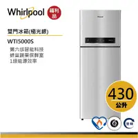 在飛比找蝦皮商城優惠-Whirlpool惠而浦 Intelli Sense WTI