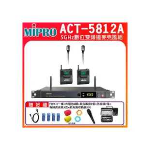 【MIPRO】ACT-5812A 配2領夾式麥克風(5GHz數位雙頻道接收機)