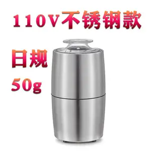 110V咖啡磨豆機220V磨粉機電動五谷雜糧打粉機中藥材干磨研磨-LOLA創意家居