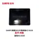 SAMPO聲寶20公升電烤箱 KZ-XD20配件:烤盤
