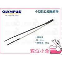 在飛比找PChome商店街優惠-數位小兔【OLYMPUS CNS-09 原廠真皮背帶】EM-