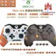 【可開發票】XBOX ONE 限量版 無線控制器 泰坦隕落 使命召喚 遊戲手把 控制器 無線連接 Xbox 手把