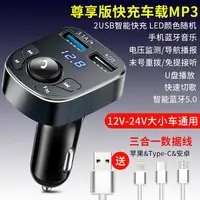 在飛比找樂天市場購物網優惠-藍芽接收器 MP3播放器 車載MP3播放器多功能汽車點煙器藍