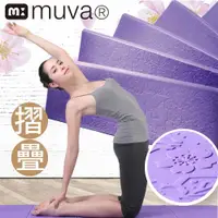 在飛比找ETMall東森購物網優惠-muva 櫻花飛舞摺疊瑜珈墊(贈收納袋)