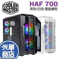 在飛比找蝦皮購物優惠-Cooler Master 酷碼 HAF 700 狂戰士 電