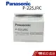 Panasonic 國際牌淨水器濾心 P-225JRC 現貨 蝦皮直送