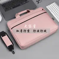 在飛比找ETMall東森購物網優惠-蘋果macbook華碩保護套電腦包