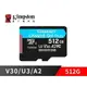 金士頓 512G microSDXC TF U3 V30 A2 512GB 記憶卡 SDCG3 Kingston