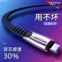 在飛比找蝦皮購物優惠-免運2.1A 充電線 快充線 iphone Type-c M