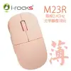 irocks M23R 2.4GHz 無線靜音滑鼠-玫瑰粉