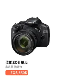 在飛比找露天拍賣優惠-二手Canon/佳能500D 550d 600D學生入門級高