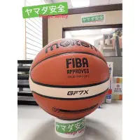 在飛比找Yahoo!奇摩拍賣優惠-【正品現貨】24小時內發送 Molten 籃球 GF7X 7