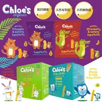 在飛比找樂天市場購物網優惠-英國 Chloe's 克蘿伊 幼兒 藜麥長條米餅 胖牙餅 磨