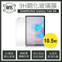 在飛比找momo購物網優惠-【MK馬克】Samsung Galaxy Tab S6 10