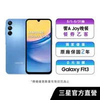 在飛比找蝦皮商城優惠-SAMSUNG Galaxy A15 5G (6G/128G