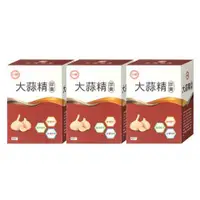 在飛比找有閑購物優惠-【台糖】大蒜精60粒(3盒/組)