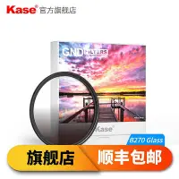 在飛比找Yahoo!奇摩拍賣優惠-極致優品 Kase卡色 漸變灰鏡 中灰漸變鏡 52mm GN