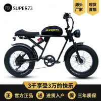 在飛比找蝦皮購物優惠-🔵【兩年保固】🔵鳳凰電動自行車SUPER73同款變速雪地山地