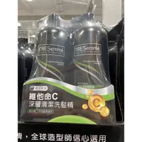 在飛比找蝦皮購物優惠-好市多代 Tresemme Deep Cleansing S