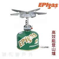 在飛比找Yahoo!奇摩拍賣優惠-日本EPIGAS NEO STOVE 高效能登山爐 S-10