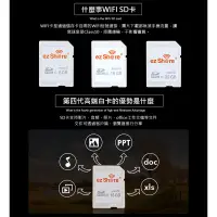 在飛比找蝦皮購物優惠-鋇鋇攝影 ezShare 易享派 WiFi SD卡 記憶卡 