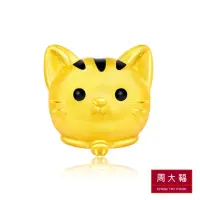 在飛比找momo購物網優惠-【周大福】友禮系列 貓咪黃金路路通串珠