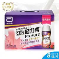 在飛比找PChome24h購物優惠-【亞培】倍力素癌症專用營養品禮盒 莓果口味 220mlx8瓶