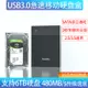 移動硬盤盒子外接盒筆記本臺式電腦ssd固態硬盤改移動2.5/3.5寸機械硬盤盒通用硬盤盒外置usb3.0讀取保護殼