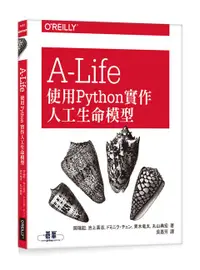 在飛比找誠品線上優惠-A-Life: 使用Python實作人工生命模型