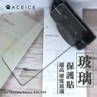 在飛比找ETMall東森購物網優惠-ACEICE SAMSUNG Galaxy A20 / A3