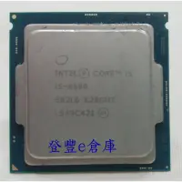 在飛比找蝦皮購物優惠-【登豐e倉庫】 INTEL CORE i5-6500 3.2