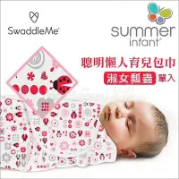 在飛比找Yahoo!奇摩拍賣優惠-✿蟲寶寶✿【美國 Summer 】聰明懶人育兒包巾 / 新生