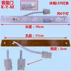 For Refrigerator LED Light Strip Display Cabinet Freezer Light Tube Floodlight