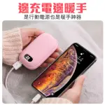 【就是這麼方便 保暖行動電源】USB充電暖手寶(4000MAH 安全防爆 LED螢幕顯示 兩檔溫度調節 速充)