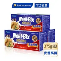 在飛比找森森購物網優惠-【Weet-bix】澳洲全穀麥片麥香高纖375gX3盒組