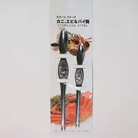 在飛比找momo購物網優惠-【寶盒百貨】日本製 蟹叉 2P 螃蟹專用叉匙 不銹鋼雙頭 螃