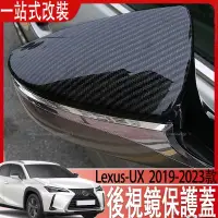 在飛比找蝦皮商城精選優惠-適用於 Lexus UX200 UX200F UX250h 