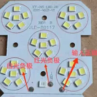 在飛比找蝦皮購物優惠-DIY 全新DC3.2V 15w白光+0.5w红光 LED燈