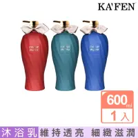 在飛比找momo購物網優惠-【KAFEN 卡氛】歐娜雅雋永沐浴乳系列 600ml(細緻泡