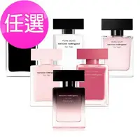 在飛比找森森購物網優惠-Narciso Rodriguez 熱銷女香30ml-任選(