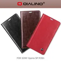 在飛比找PChome商店街優惠-＊PHONE寶＊ QIALINO 洽利 SONY Xperi